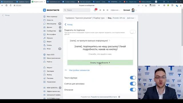 Марафон Специалист по рекламе - День 2 смотреть онлайн