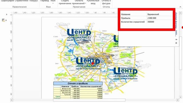 Автоматизация в Visio: убыстряем работу с помощью внешних данных