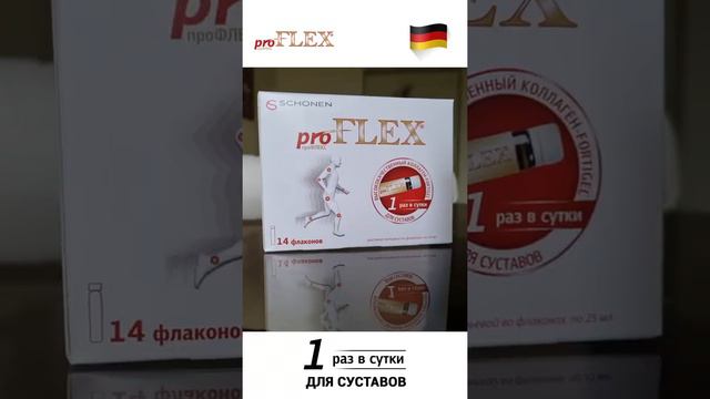 Коллаген питьевой для суставов и связок Proflex