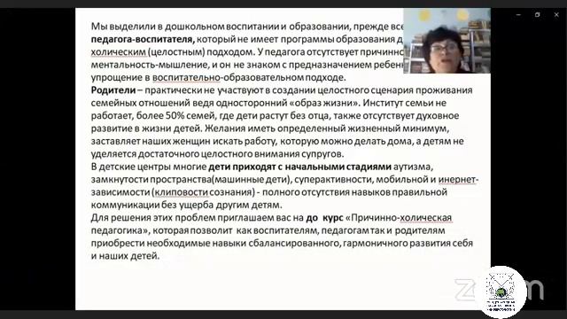 Презентация отдела дошкольного воспитания, Войт Л.