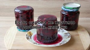 КАК ПРИГОТОВИТЬ КОМПОТ ИЗ ВИНОГРАДА НА ЗИМУ? Вкусный компот из винограда / Заготовка винограда