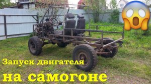 Заводим двигатель ВАЗ 2108 на самогоне - Вездеход 4х4