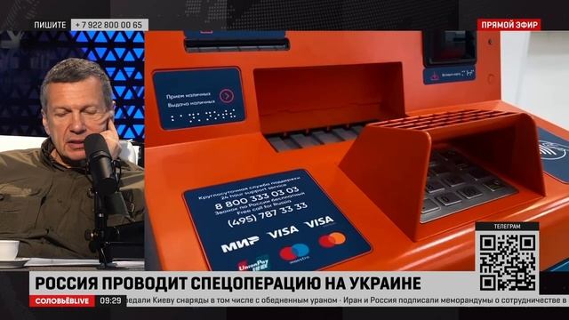 Соловьев: в новых регионах банковское обслуживание было развито плохо, но ПСБ меняет ситуацию