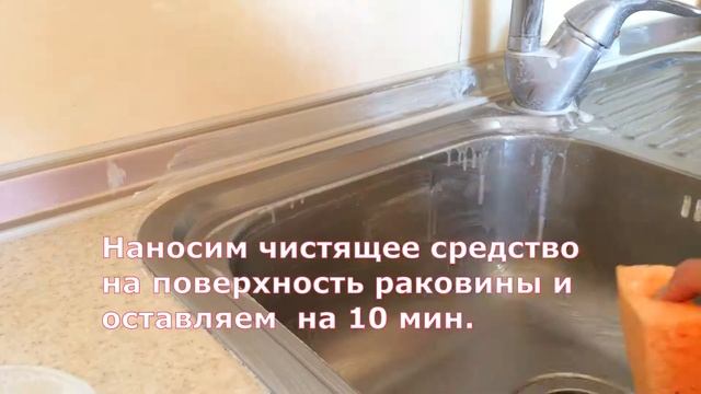Как и чем чистить раковину из нержавейки? смотреть онлайн