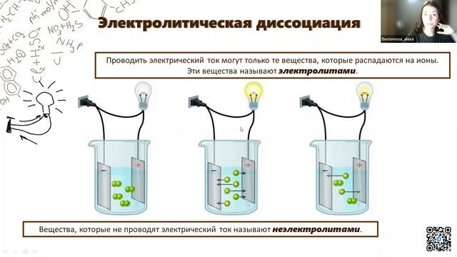 Электролиты и РИО | ХИМИЯ ОГЭ 2023