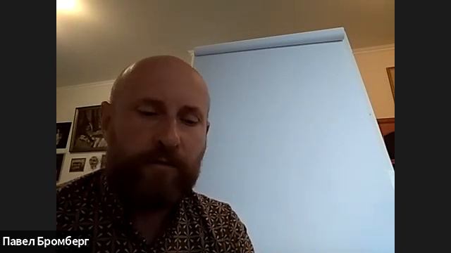 Открытый онлайн - клуб "Знакомьтесь, Свод знаний Миролюбие". Павел Бромберг, 02.06.2020.