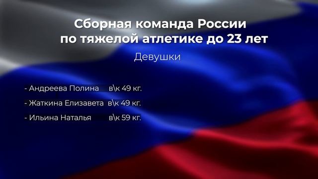 01. АНОНС. ОТКРЫТЫЕ РЕСПУБЛИКАНСКИЕ СОРЕВНОВАНИЯ НА ПРИЗЫ ОО «БФТА» СРЕДИ МОЛОДЕЖИ ДО 23 лет.