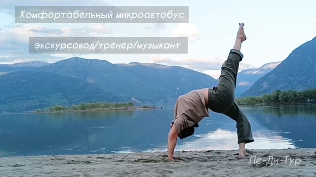 Телецкое