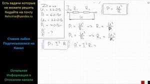 Физика На двух лампах написано: «220 В, 60 Вт» и «220 В, 40 Вт». В какой из них мощность тока будет