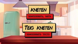 40 Глаголов для Кухни - 40 Küchenverben (Учим немецкий: Словарный запас и предложения)