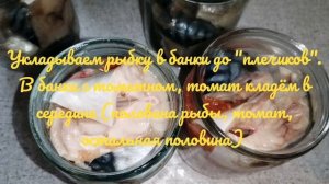 Консервы из скумбрии в масле и в томате.