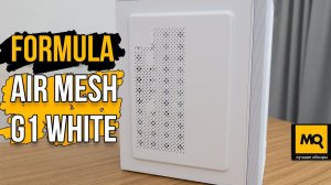 Formula Air Mesh G1 White обзор. Корпус для сборок начального и среднего уровня