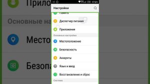 Как отключить функцию TalkBack на Android