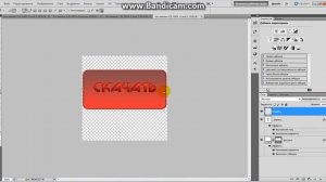 Урок по созданию Кнопки Скачать в фотошопе