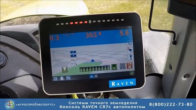 Агронавигатор RAVEN CR7 с гидравлическим автопилотом RAVEN смотреть онлайн