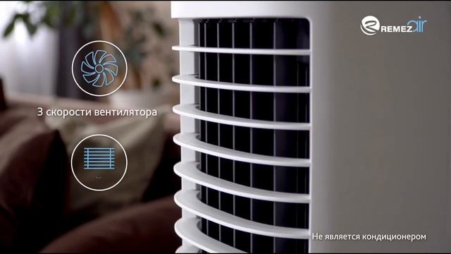 Климатический комплекс 5 в 1 REMEZair RMCL-401 и RMCL-402 смотреть онлайн