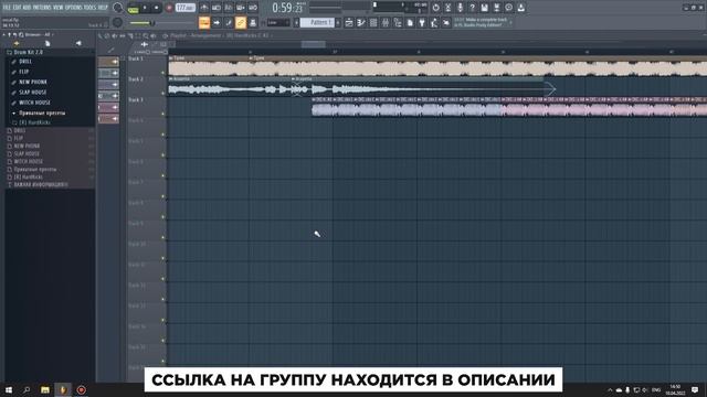 КАК СДЕЛАТЬ ХАРДСТАЙЛ REMIX В FL STUDIO??? (2022) - FL Studio Tutorial