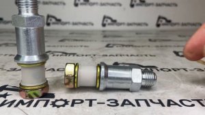 Клапан обратки ТНВД WP6 WEICHAI FRV226L