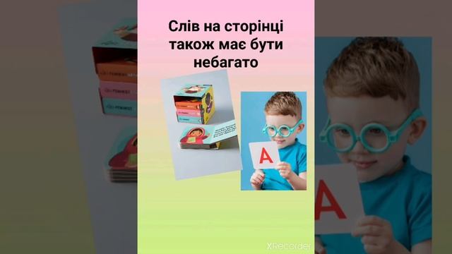як подружити дитину з книгою смотреть онлайн