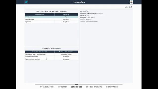 Настройки шаблонов (1 часть) смотреть онлайн
