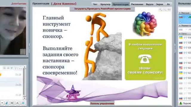 Успешный старт. 10 ошибок новичка. Диля Каипова. 19 05 17 смотреть онлайн