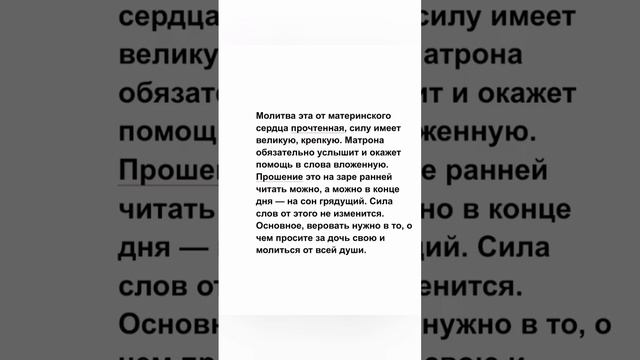 молитва матери о дочери! #молитва #молитвы #молитваодочери #молитвасильнаязащита #молитваматери