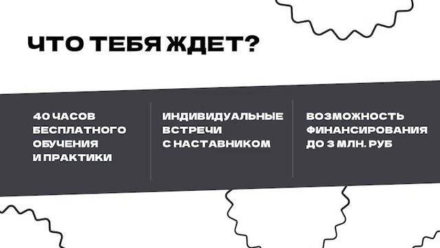 Проект «Школа молодого предпринимателя. Бизнес молодых»