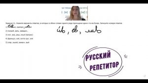 ЕГЭ по русскому языку. Задания 9, 10, 11, 12 из 1 варианта книги И.Цыбулько