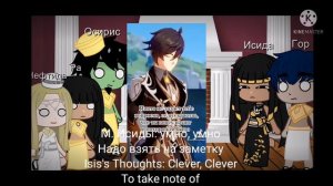 ||Реакция эннеады на отца Сета||моё ау||The Ennead's Reaction to Seth's Father||