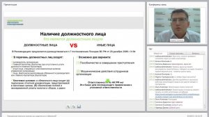 Умышленная неуплата налогов  совместные методические рекомендации СК и ФНС