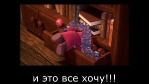 МУД | НОВЫЙ ГОД | Маши и Медведь МУД - НЕ СМОТРЕТЬ, МОЖЕТ СЛУЧИТСЯ ПЕРЕИСБЫТОК КРИНЖА