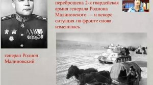 Онлайн-час «Двести дней и ночей Сталинграда». Библиотека им. Н. С. Лескова