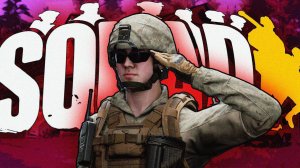 ТАКТИЧЕСКО МЕМНЫЙ СИМУЛЯТОР SQUAD