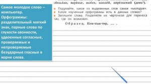 Упражнение 127 - Русский язык 3 класс (Канакина, Горецкий) Часть 1