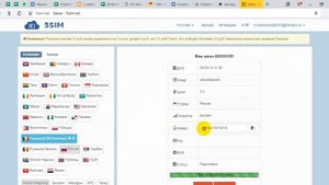 Покупка номера на сервисе 5 СИМ для регистрации в соц сети ОК