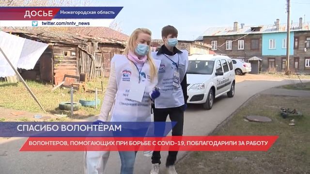 Андрей Турчак и Глеб Никитин поблагодарили нижегородских волонтеров за работу во время пандемии смотреть онлайн