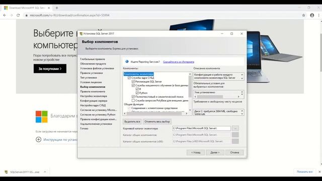 Установка SQL Server Express 2017 смотреть онлайн