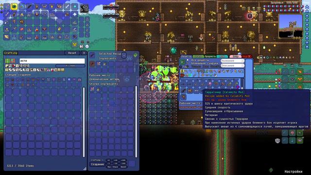 Calamity Terraria ч.16