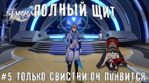 Играем общаемся Зеле Гепард Наташа   Honkai Star Rail прохождение стрим #5