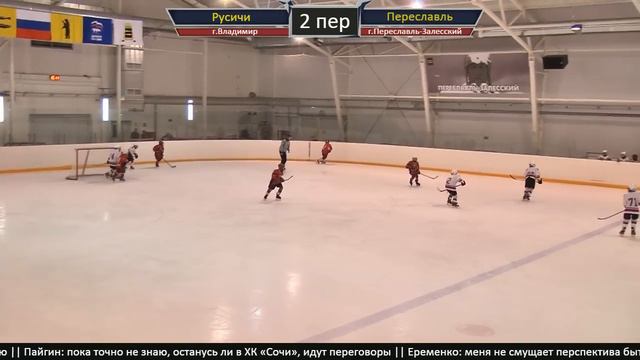 Переславль - Русичи (г.Владимир) смотреть онлайн