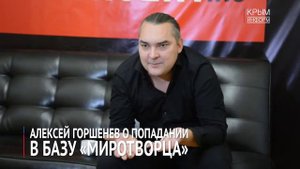 Лидер "Кукрыниксов" про попадание в базу "Миротворца"