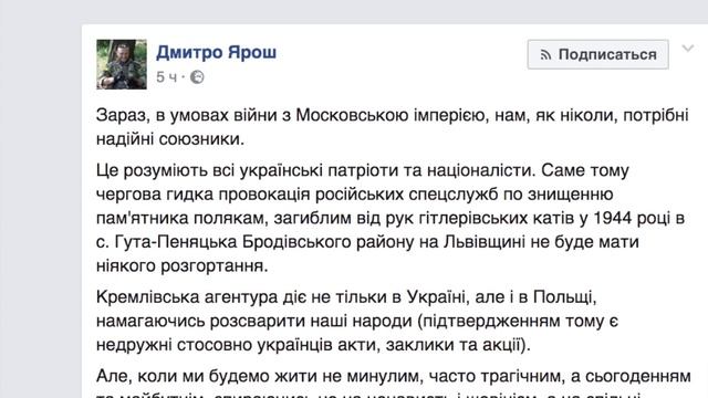 История с польским памятником смотреть онлайн