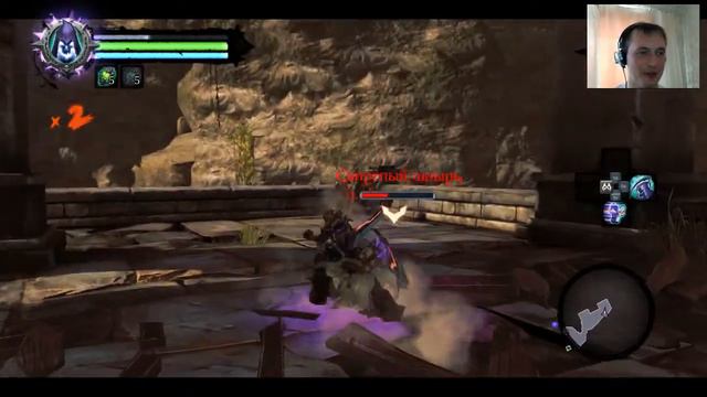 Прохождение Darksiders 2 ВТОРОЙ КАМЕНЬ #16