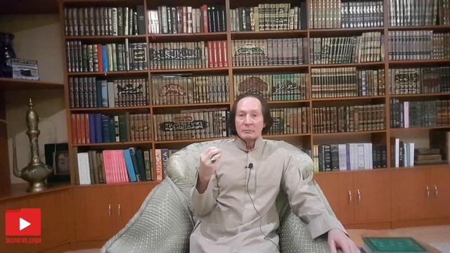Экология души | Лекции об исламе | Малик Хазрат Ибрахим