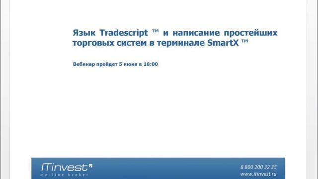 Конструктор торговых роботов Tradescript