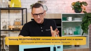Микроволновая печь Samsung BeSpoke | Обзор и тест модели MG30T5018AN/BW