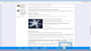 Проектирование систем вентиляции