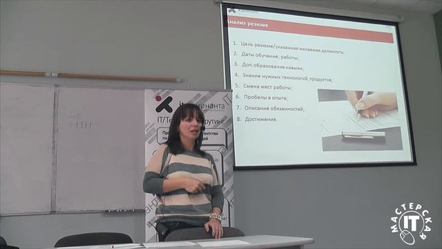 Власенко Ольга: "IT-рекрутинг: в поисках лучших"