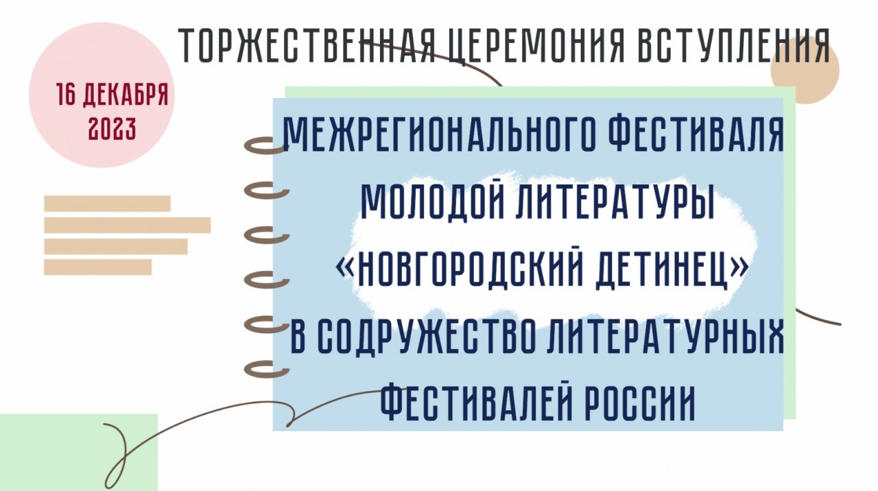 Торжественная церемония подписания Соглашения