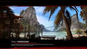 Dead Island Riptide Ошибка